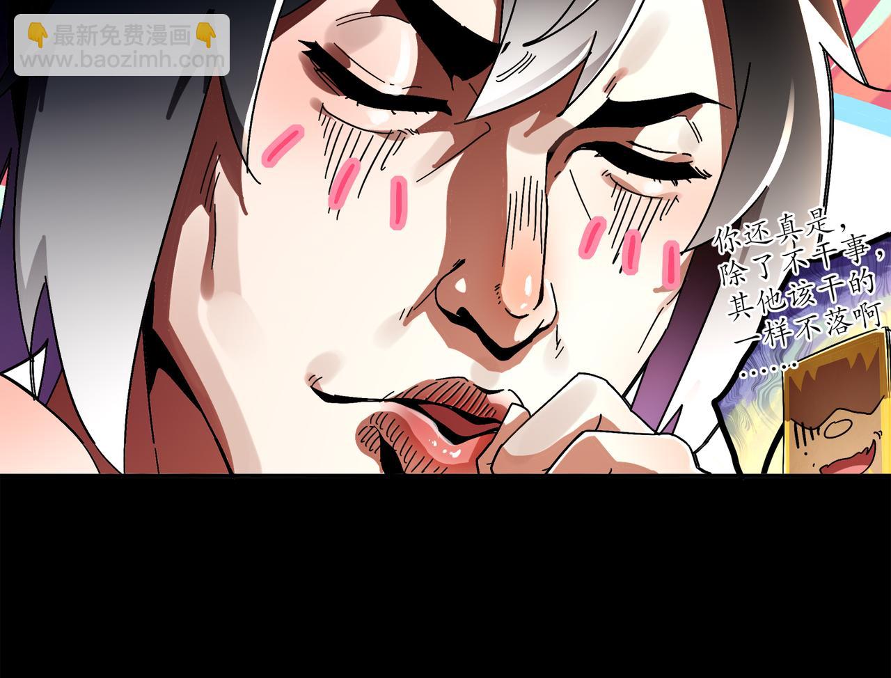 絕色道侶都說吾皇體質無敵 - 398-書爺的秘密（下）(1/2) - 4