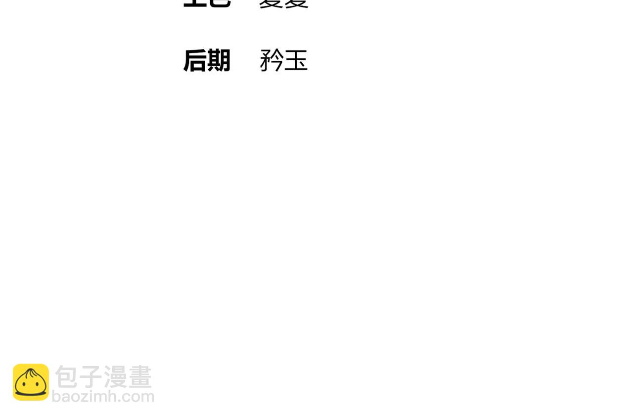 絕色道侶都說吾皇體質無敵 - 398-書爺的秘密（下）(1/2) - 4