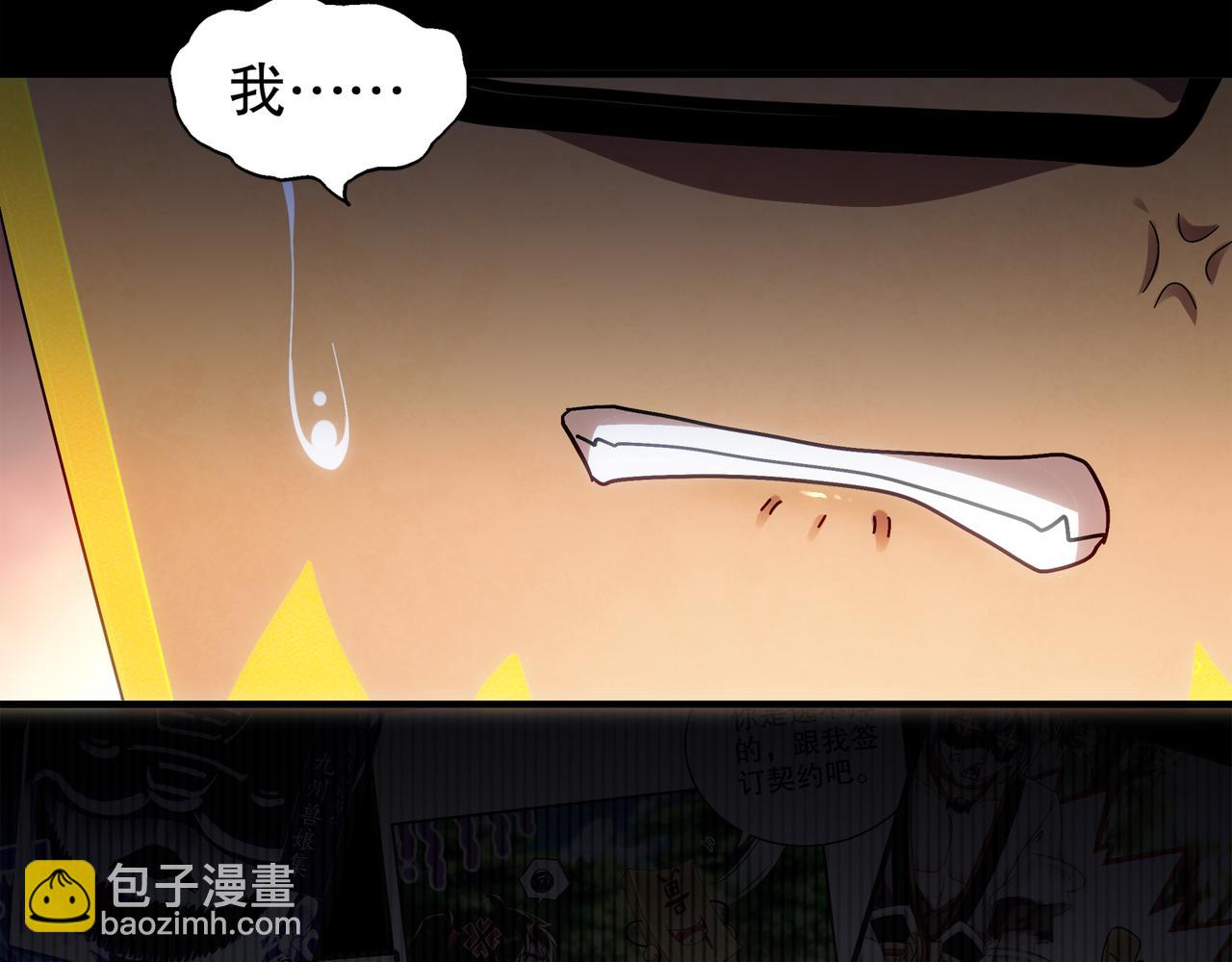 絕色道侶都說吾皇體質無敵 - 398-書爺的秘密（下）(1/2) - 8