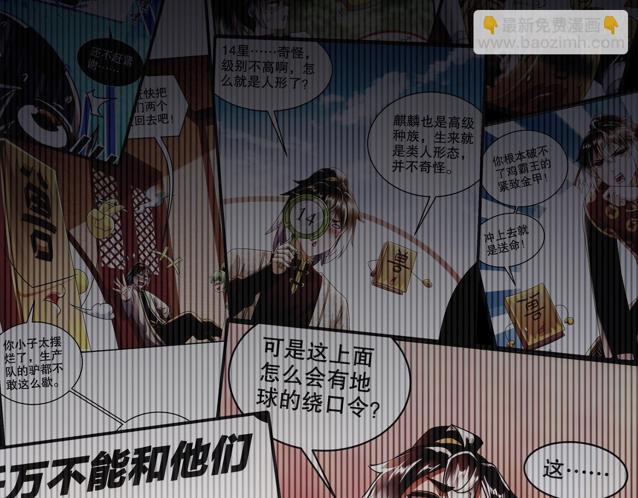 絕色道侶都說吾皇體質無敵 - 398-書爺的秘密（下）(1/2) - 1