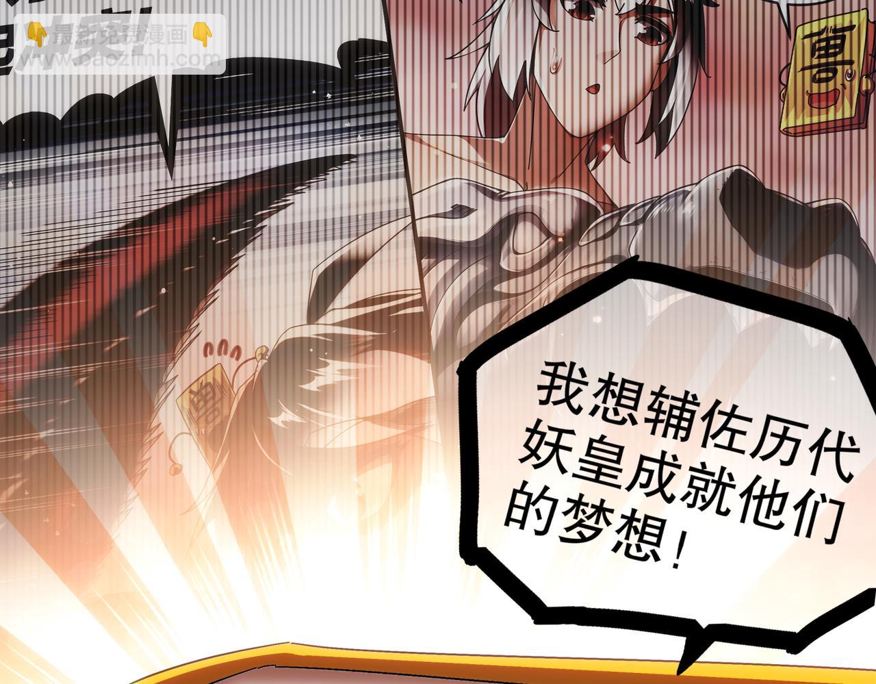 絕色道侶都說吾皇體質無敵 - 398-書爺的秘密（下）(1/2) - 2