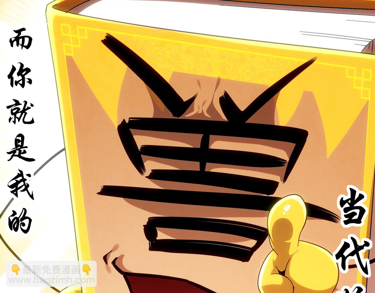 絕色道侶都說吾皇體質無敵 - 398-書爺的秘密（下）(1/2) - 3