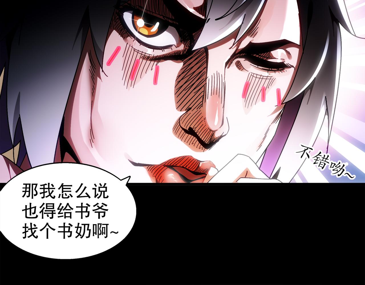 絕色道侶都說吾皇體質無敵 - 398-書爺的秘密（下）(1/2) - 5