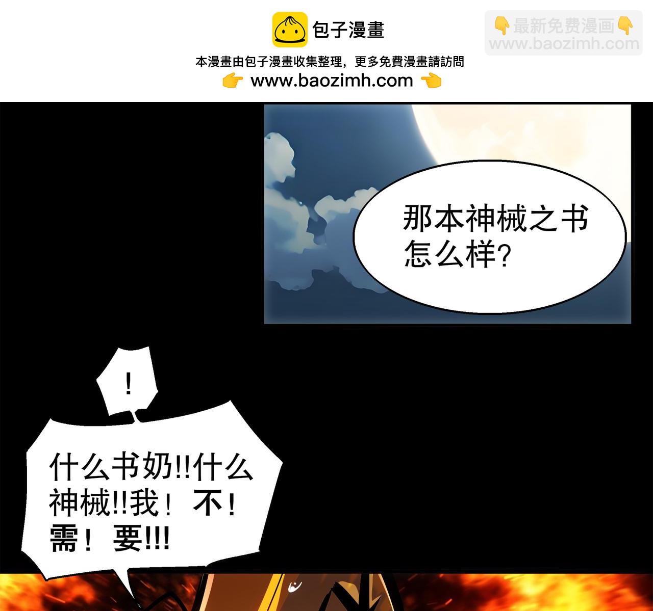 絕色道侶都說吾皇體質無敵 - 398-書爺的秘密（下）(1/2) - 6