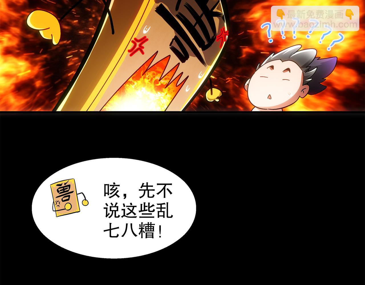 絕色道侶都說吾皇體質無敵 - 398-書爺的秘密（下）(1/2) - 7