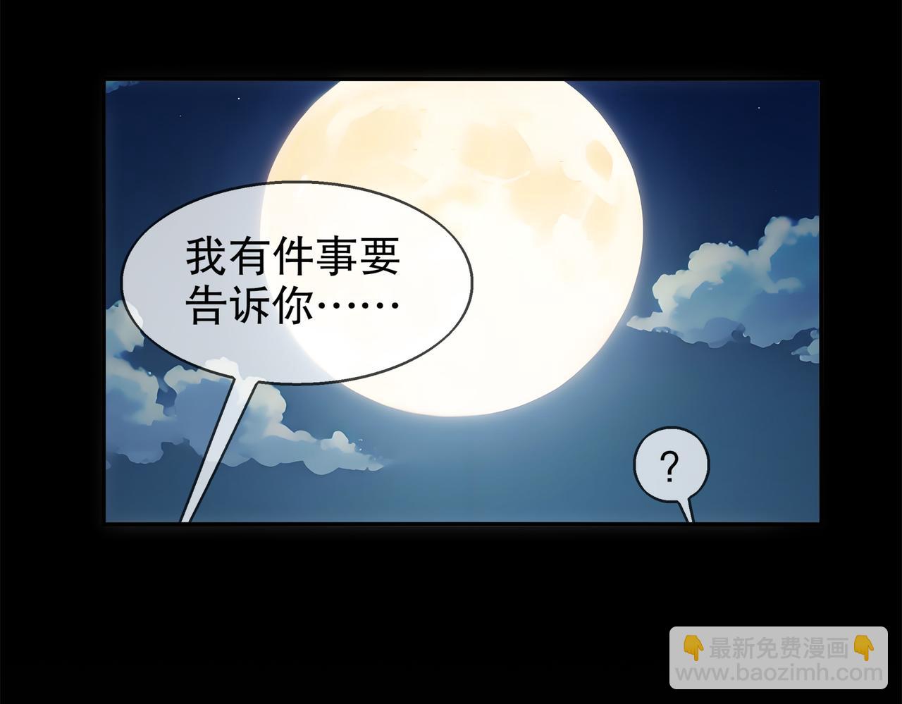 絕色道侶都說吾皇體質無敵 - 398-書爺的秘密（下）(1/2) - 8