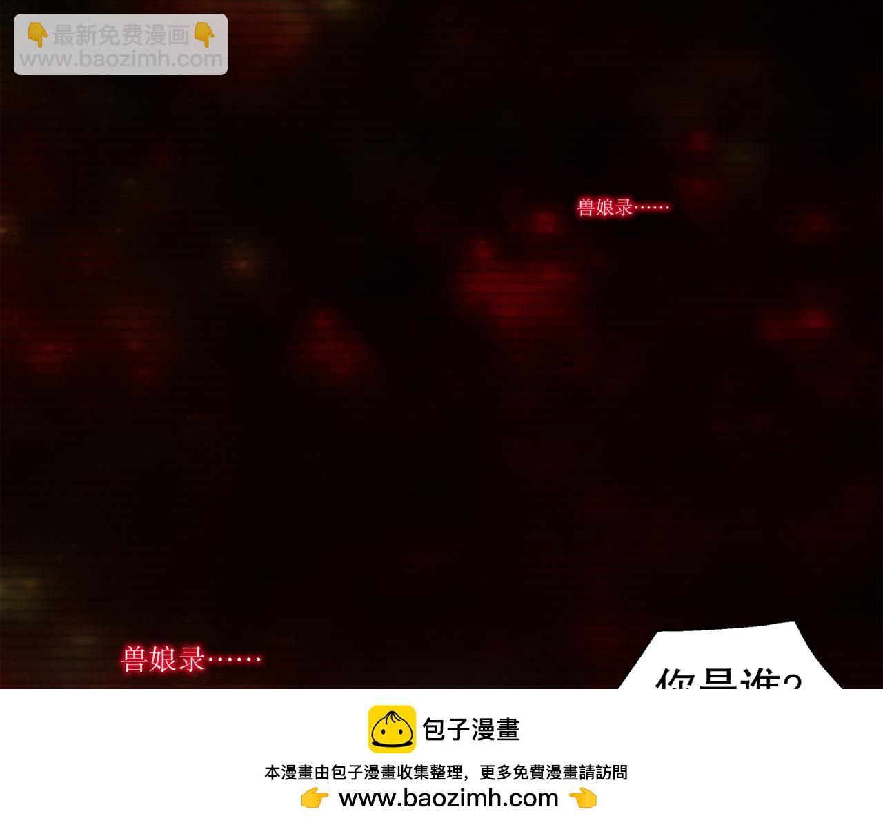 絕色道侶都說吾皇體質無敵 - 398-書爺的秘密（下）(1/2) - 2