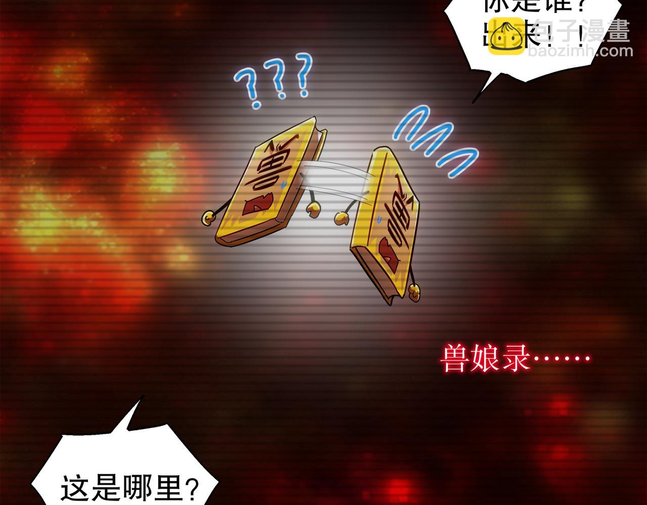 絕色道侶都說吾皇體質無敵 - 398-書爺的秘密（下）(2/2) - 5