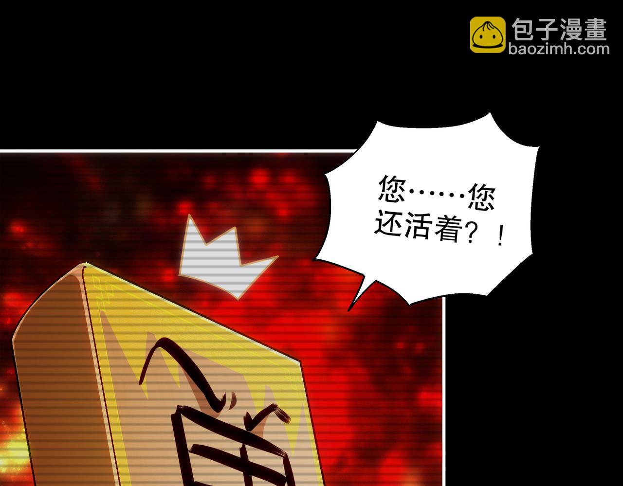 絕色道侶都說吾皇體質無敵 - 398-書爺的秘密（下）(2/2) - 4