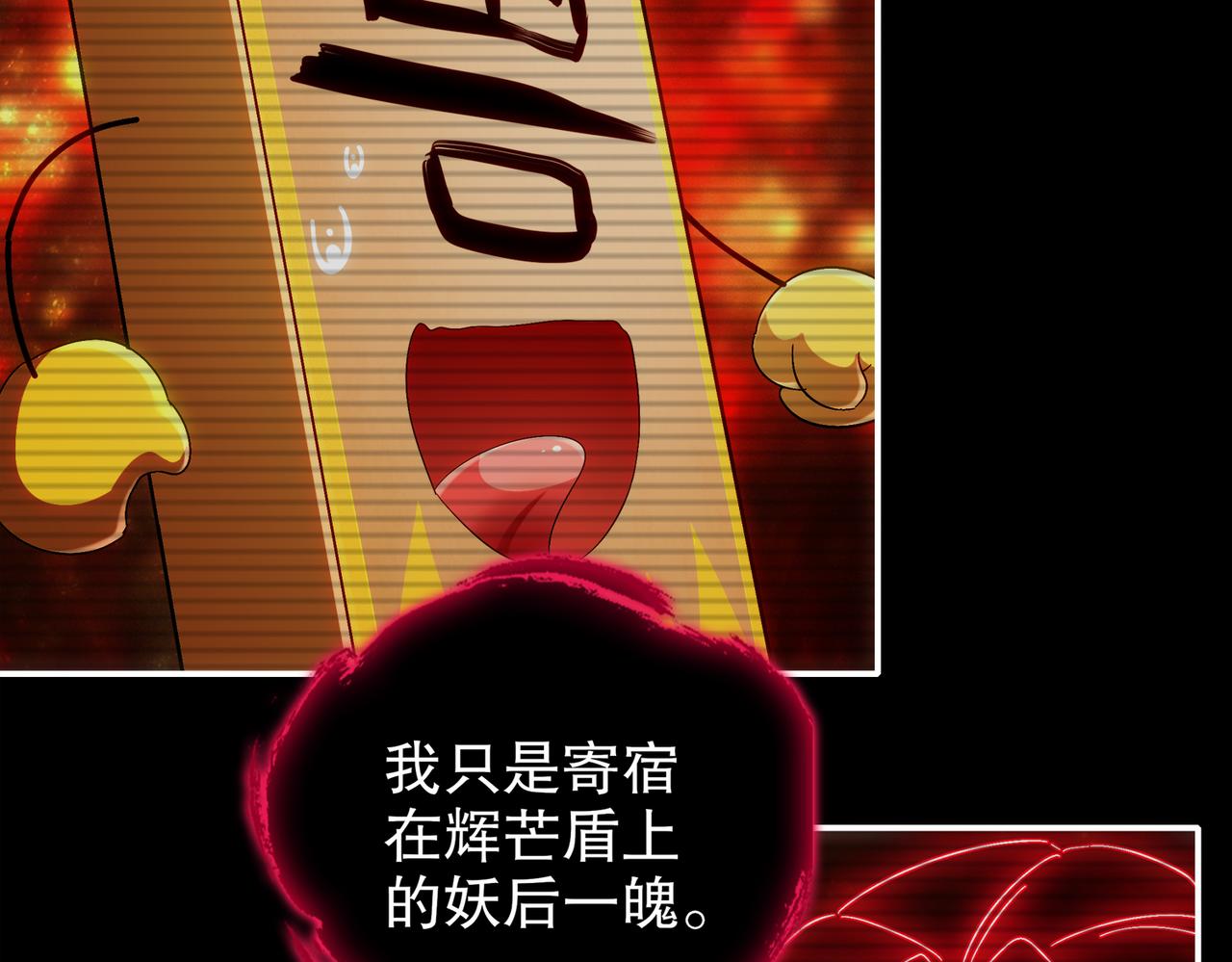 絕色道侶都說吾皇體質無敵 - 398-書爺的秘密（下）(2/2) - 5