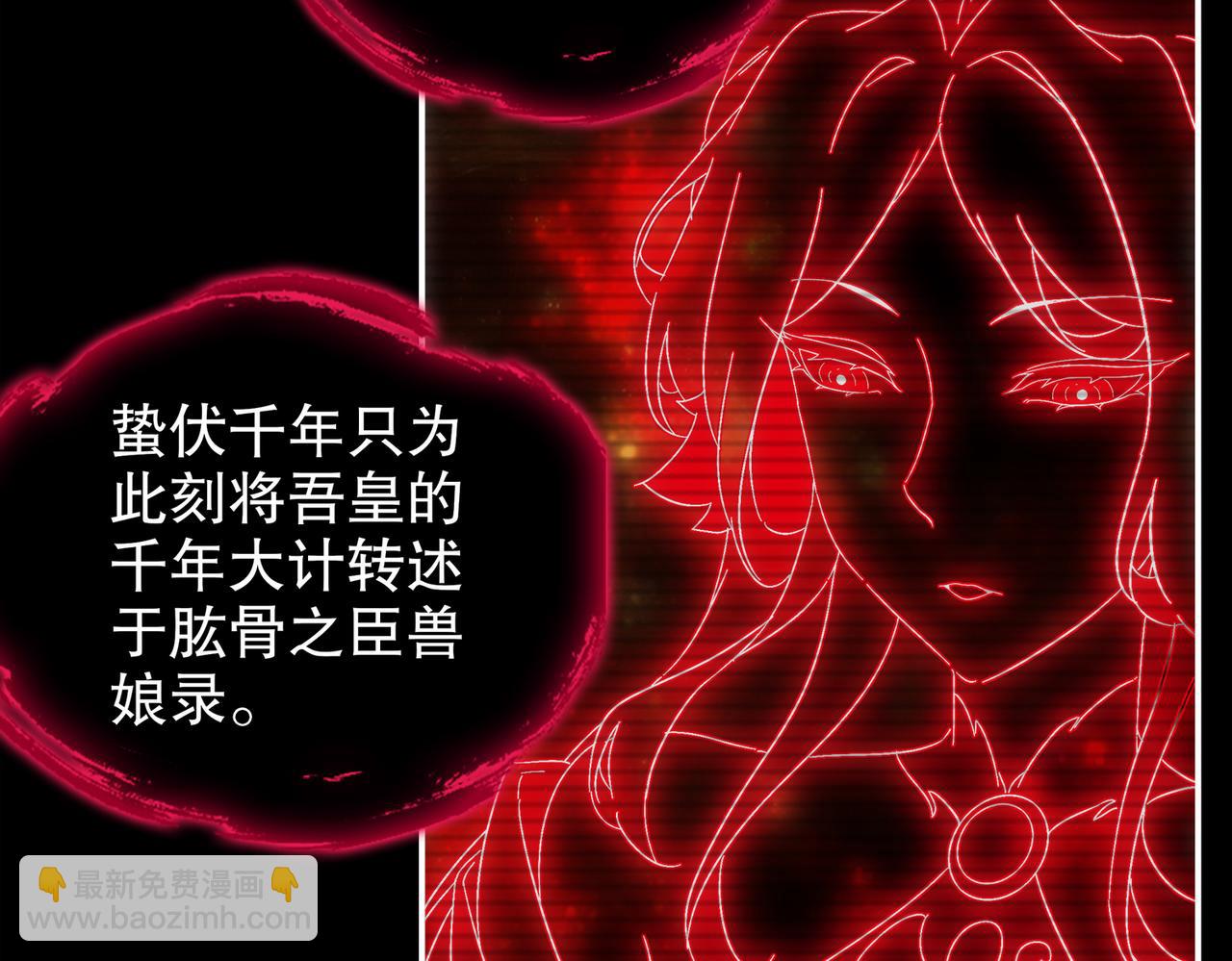 絕色道侶都說吾皇體質無敵 - 398-書爺的秘密（下）(2/2) - 6