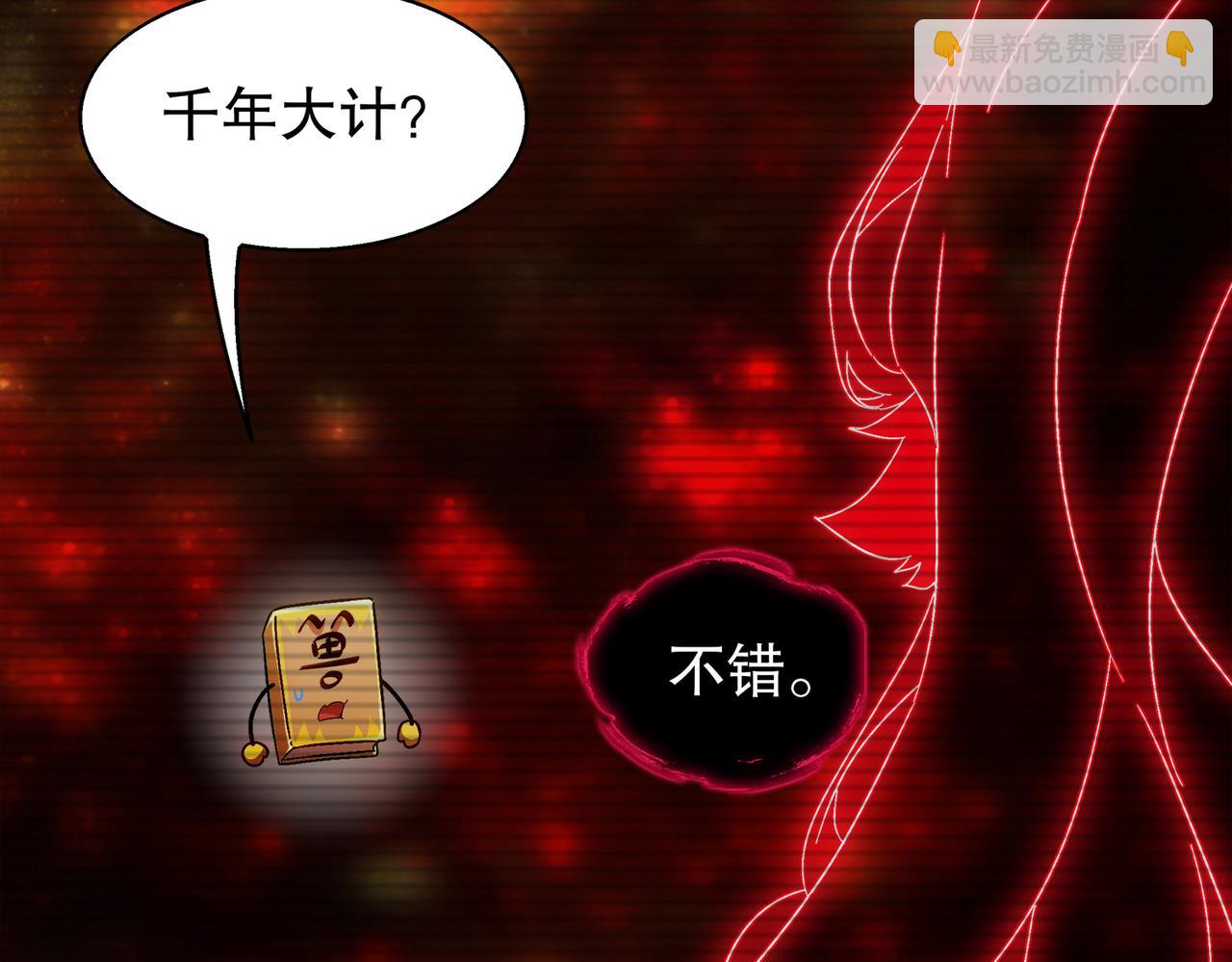 絕色道侶都說吾皇體質無敵 - 398-書爺的秘密（下）(2/2) - 2