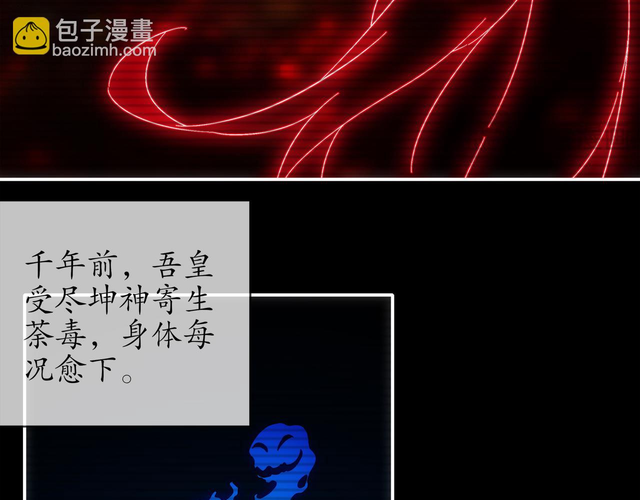 絕色道侶都說吾皇體質無敵 - 398-書爺的秘密（下）(2/2) - 3