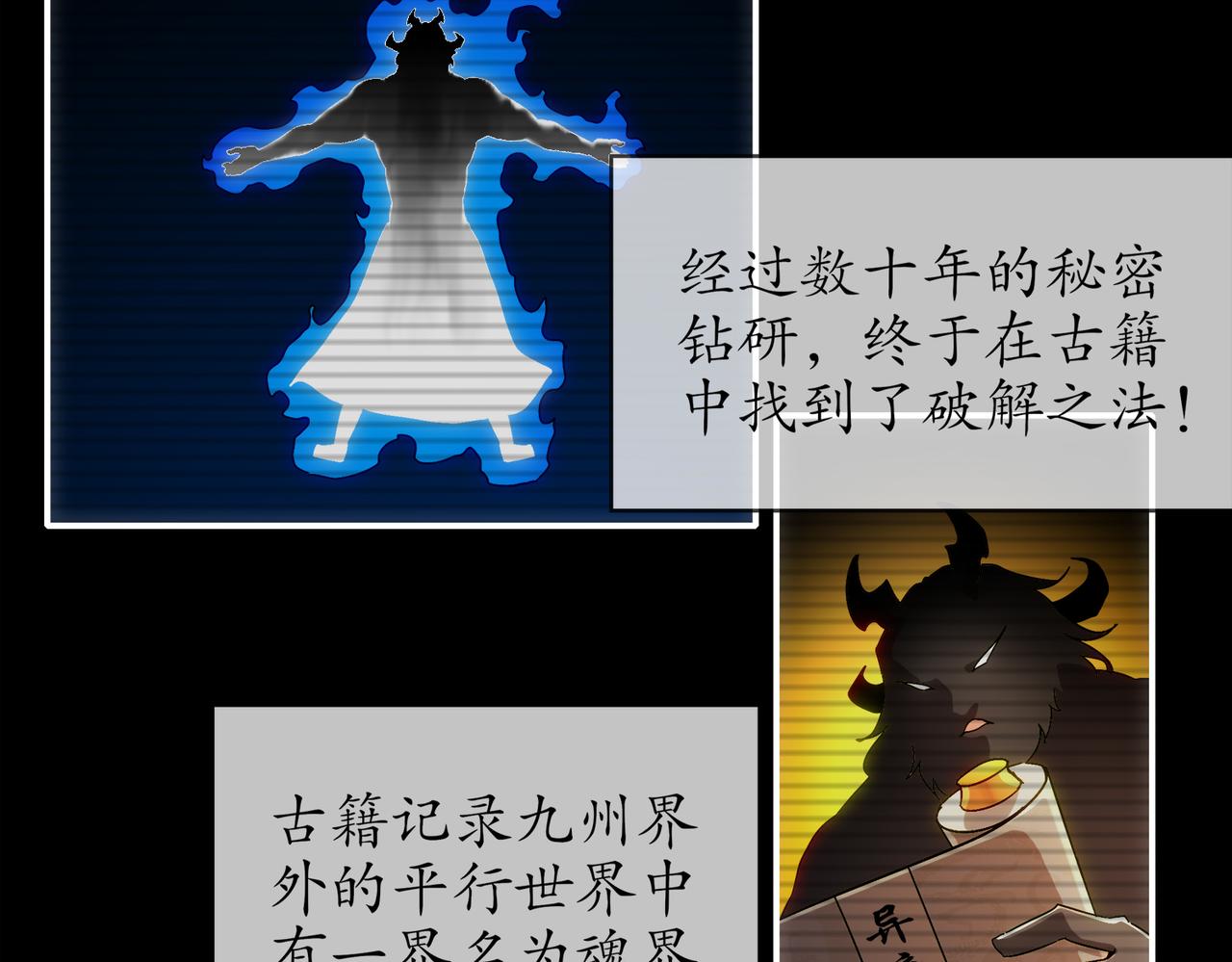 絕色道侶都說吾皇體質無敵 - 398-書爺的秘密（下）(2/2) - 4