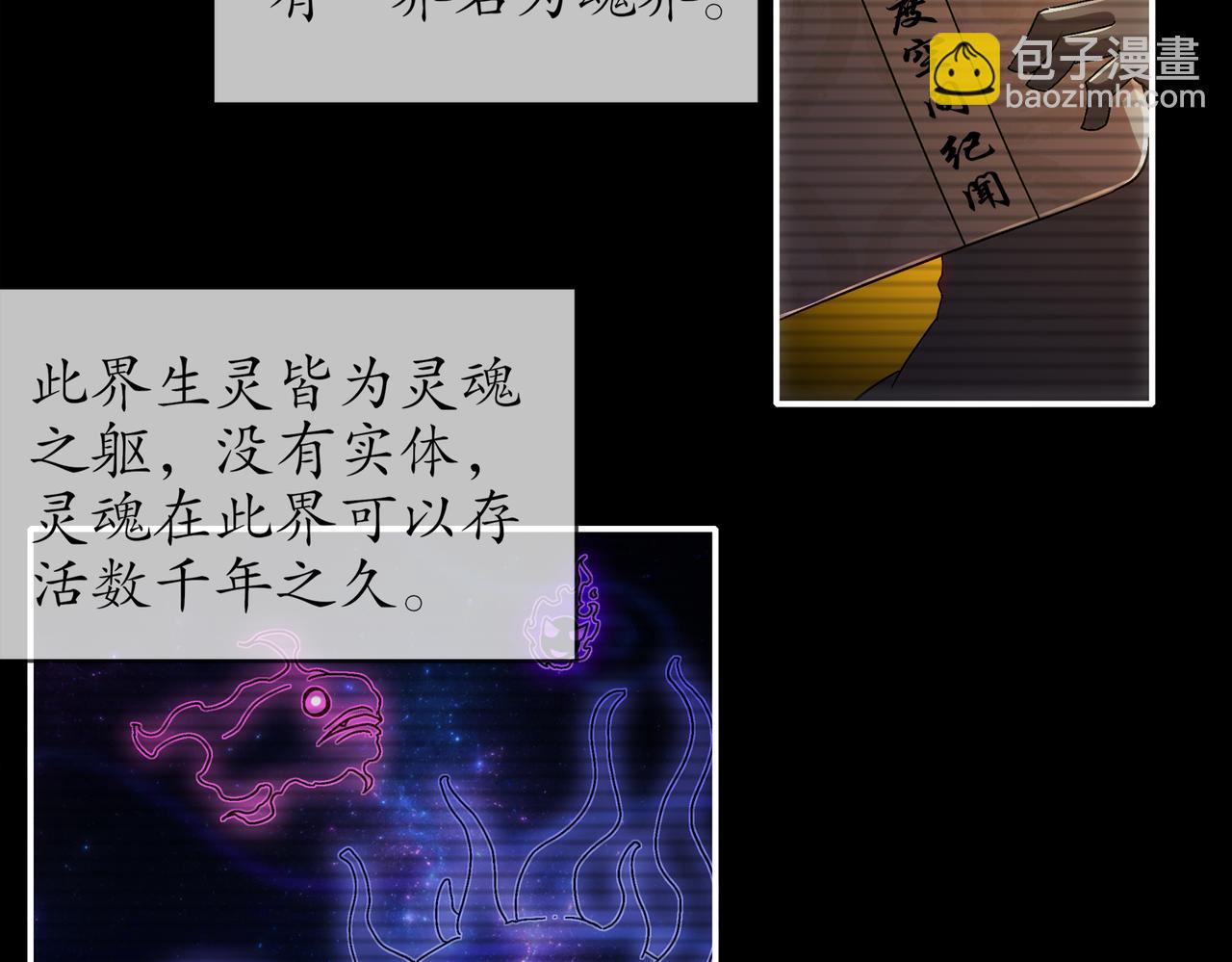 絕色道侶都說吾皇體質無敵 - 398-書爺的秘密（下）(2/2) - 5