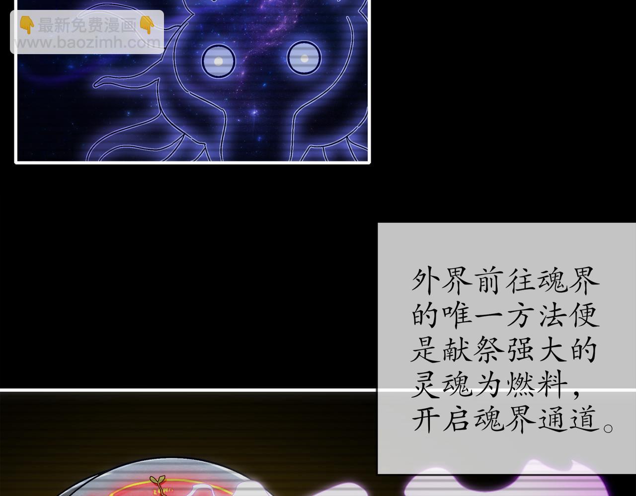 絕色道侶都說吾皇體質無敵 - 398-書爺的秘密（下）(2/2) - 6