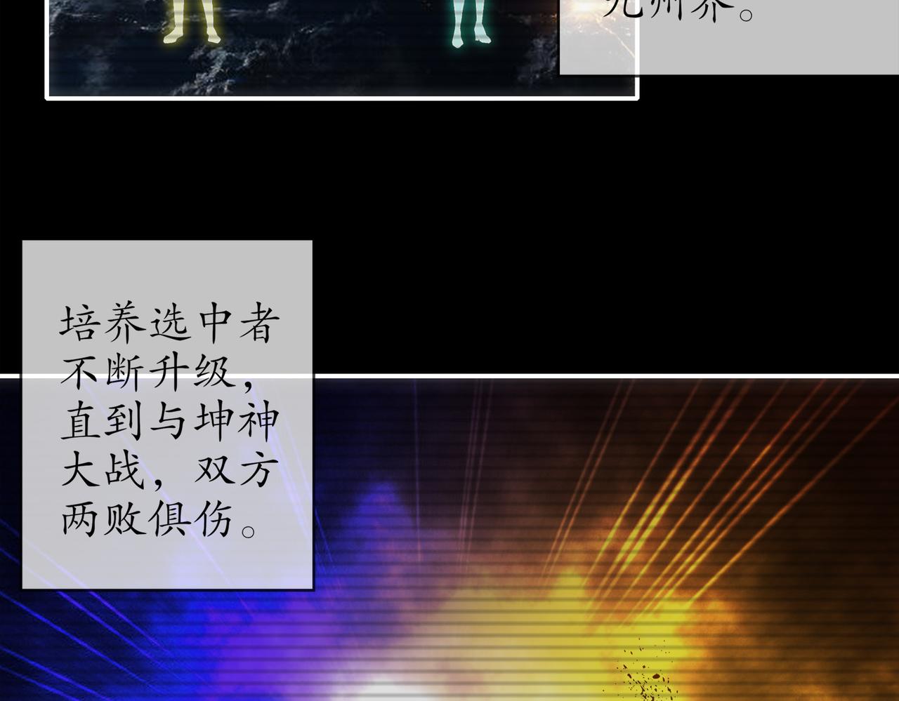 絕色道侶都說吾皇體質無敵 - 398-書爺的秘密（下）(2/2) - 3