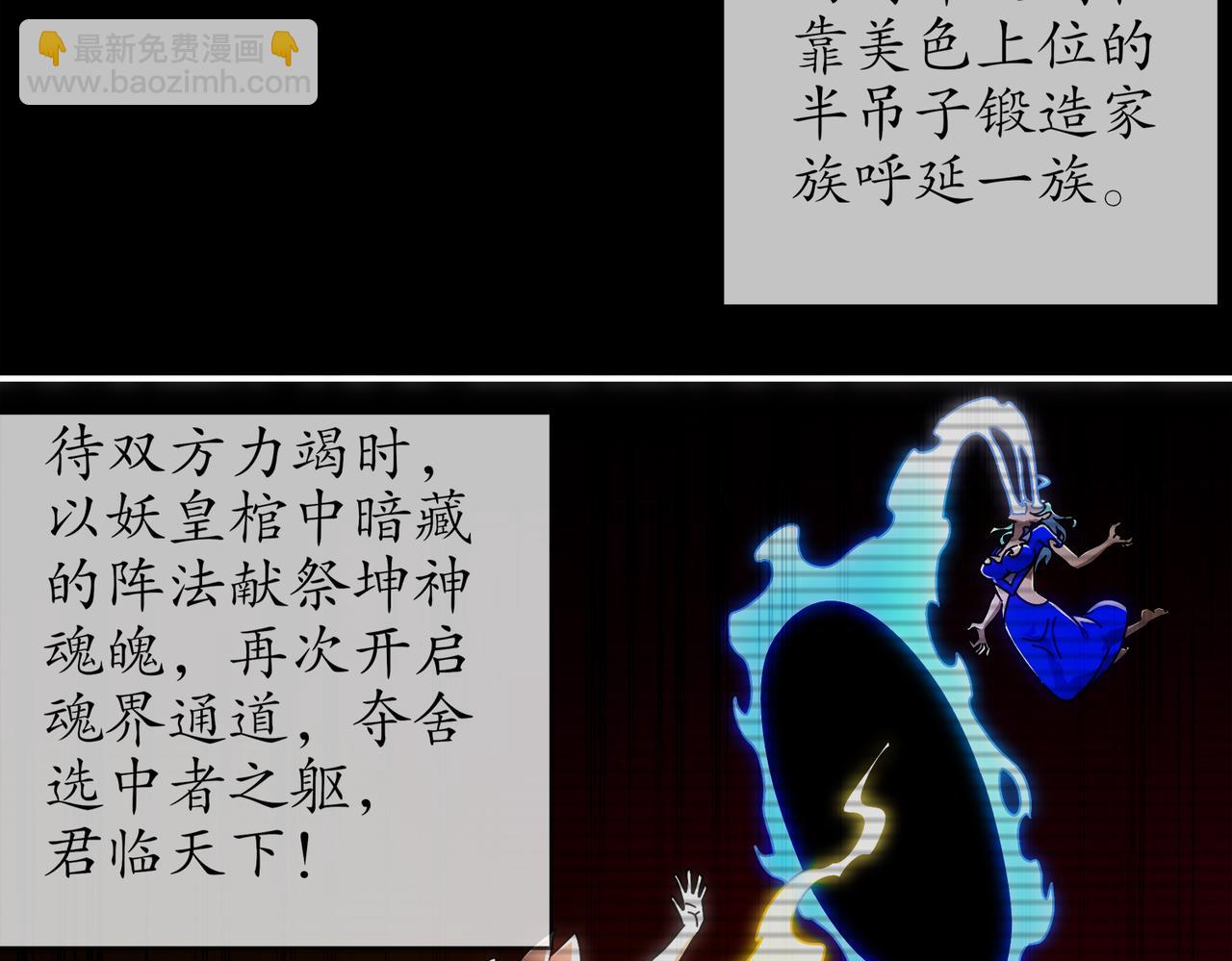 絕色道侶都說吾皇體質無敵 - 398-書爺的秘密（下）(2/2) - 5