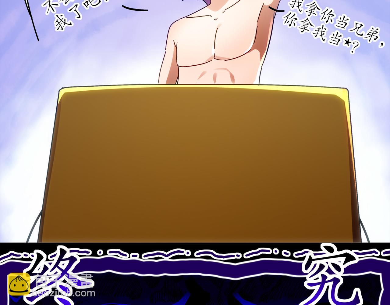 絕色道侶都說吾皇體質無敵 - 398-書爺的秘密（下）(2/2) - 3