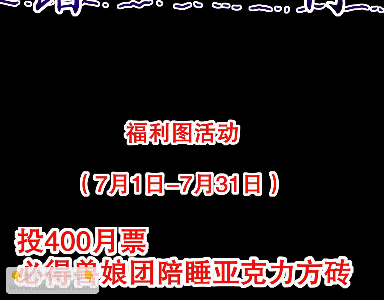 絕色道侶都說吾皇體質無敵 - 398-書爺的秘密（下）(2/2) - 5