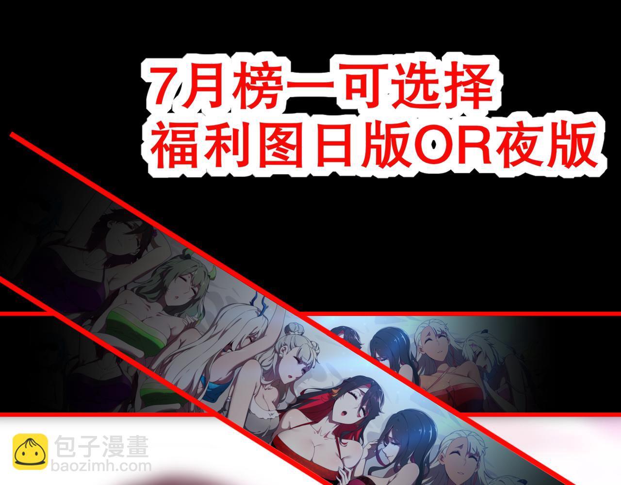 絕色道侶都說吾皇體質無敵 - 398-書爺的秘密（下）(2/2) - 6