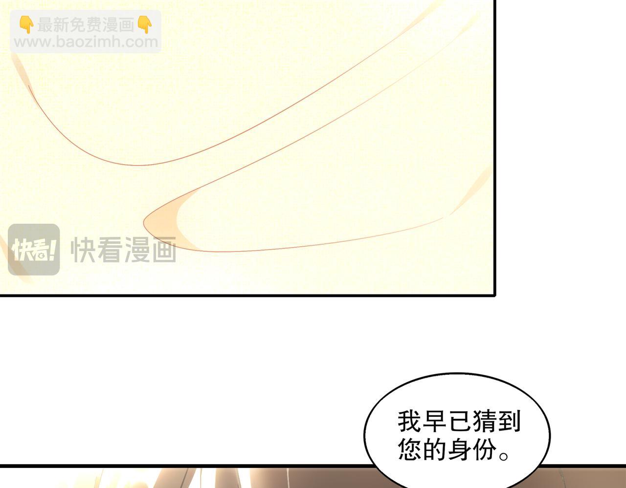 絕色道侶都說吾皇體質無敵 - 400-奪舍(1/2) - 7