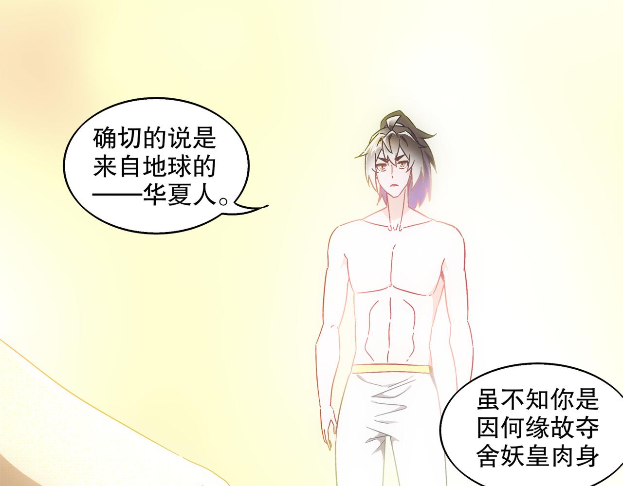 絕色道侶都說吾皇體質無敵 - 400-奪舍(1/2) - 1