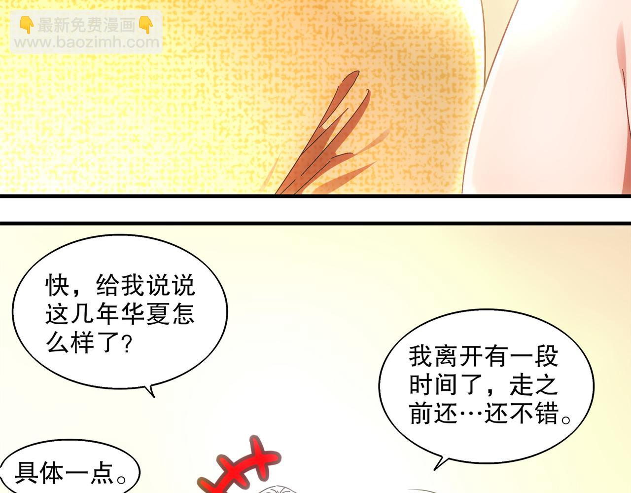 絕色道侶都說吾皇體質無敵 - 400-奪舍(1/2) - 1