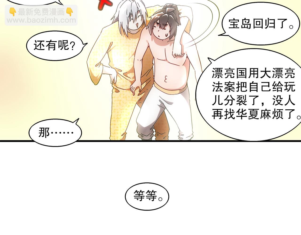 絕色道侶都說吾皇體質無敵 - 400-奪舍(1/2) - 2