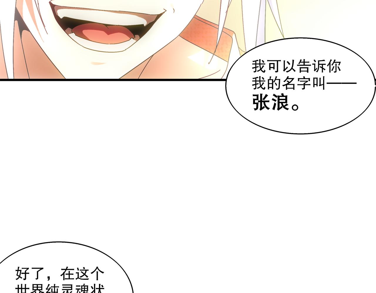 絕色道侶都說吾皇體質無敵 - 400-奪舍(1/2) - 5