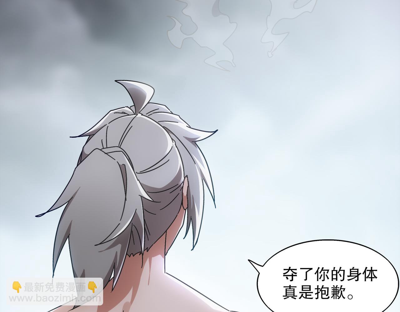 絕色道侶都說吾皇體質無敵 - 400-奪舍(1/2) - 1