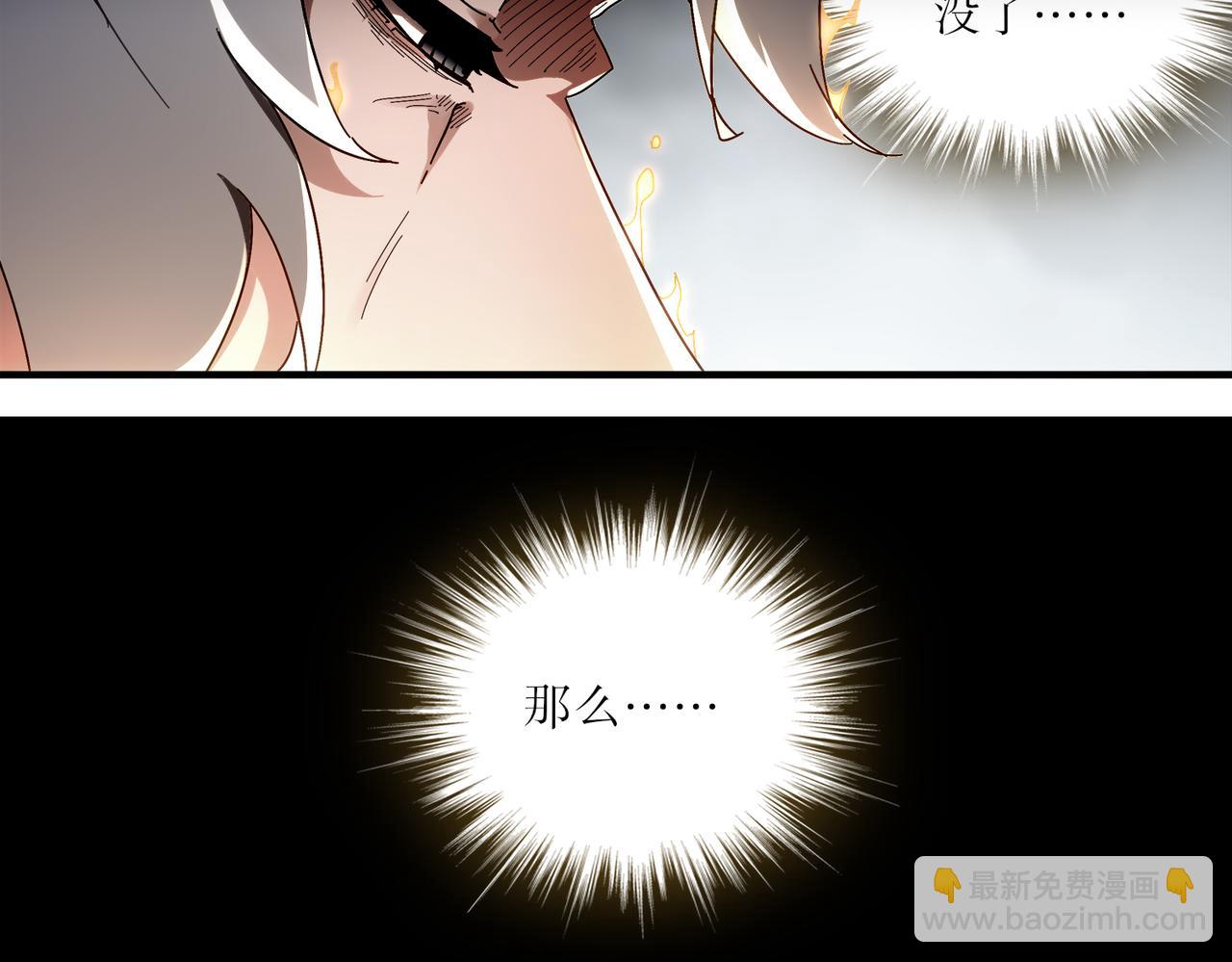 絕色道侶都說吾皇體質無敵 - 400-奪舍(1/2) - 8