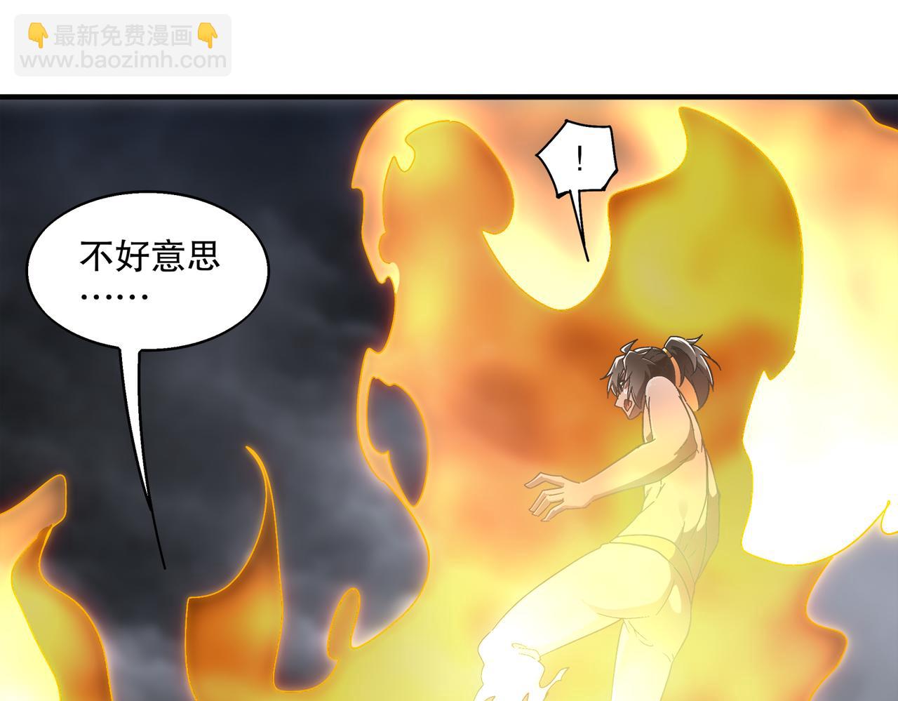 絕色道侶都說吾皇體質無敵 - 400-奪舍(1/2) - 2