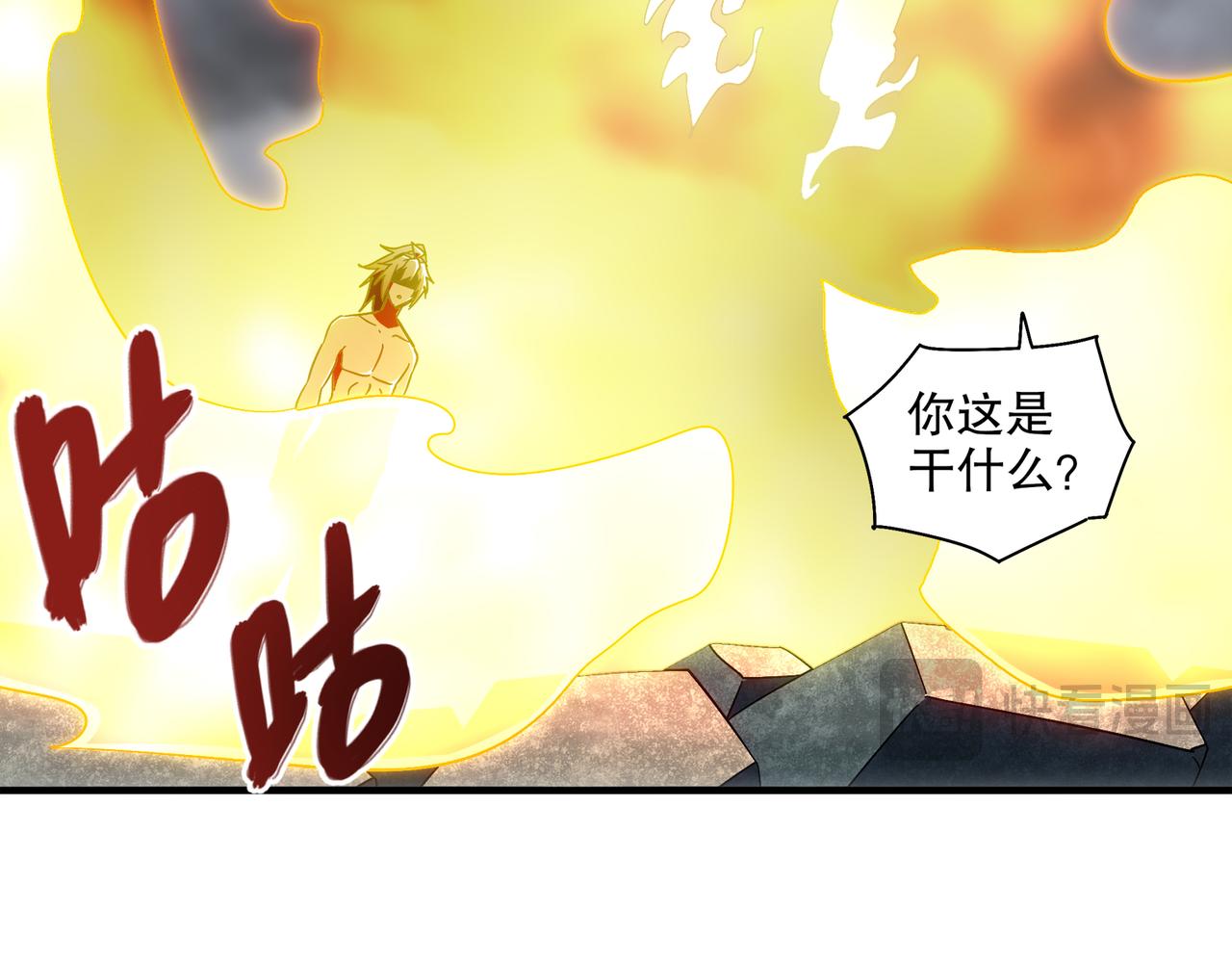 絕色道侶都說吾皇體質無敵 - 400-奪舍(1/2) - 3