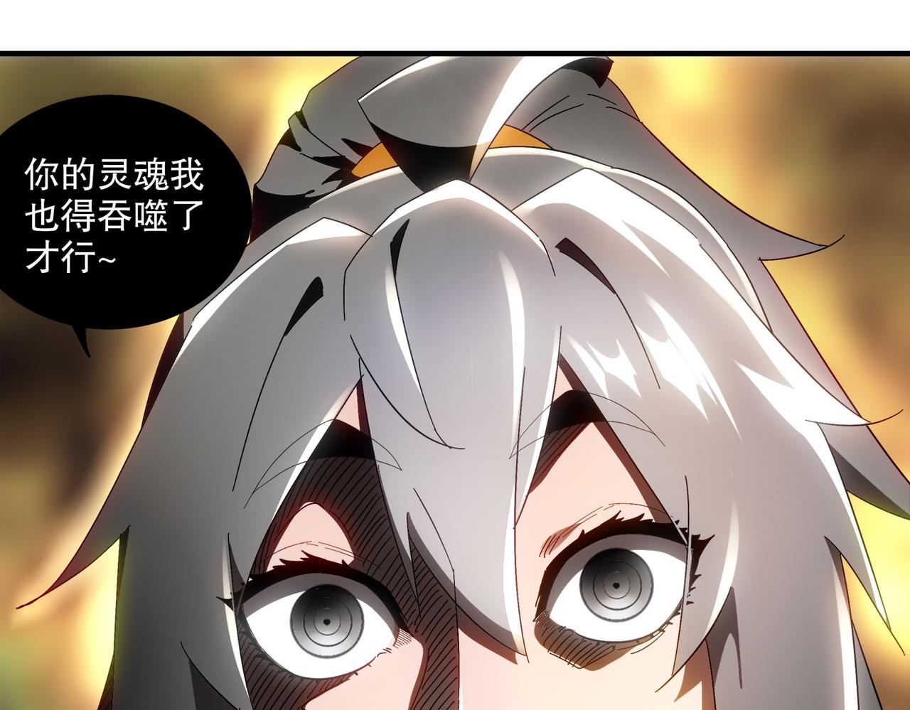 絕色道侶都說吾皇體質無敵 - 400-奪舍(1/2) - 4