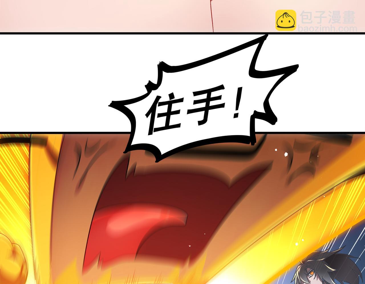 絕色道侶都說吾皇體質無敵 - 400-奪舍(1/2) - 6