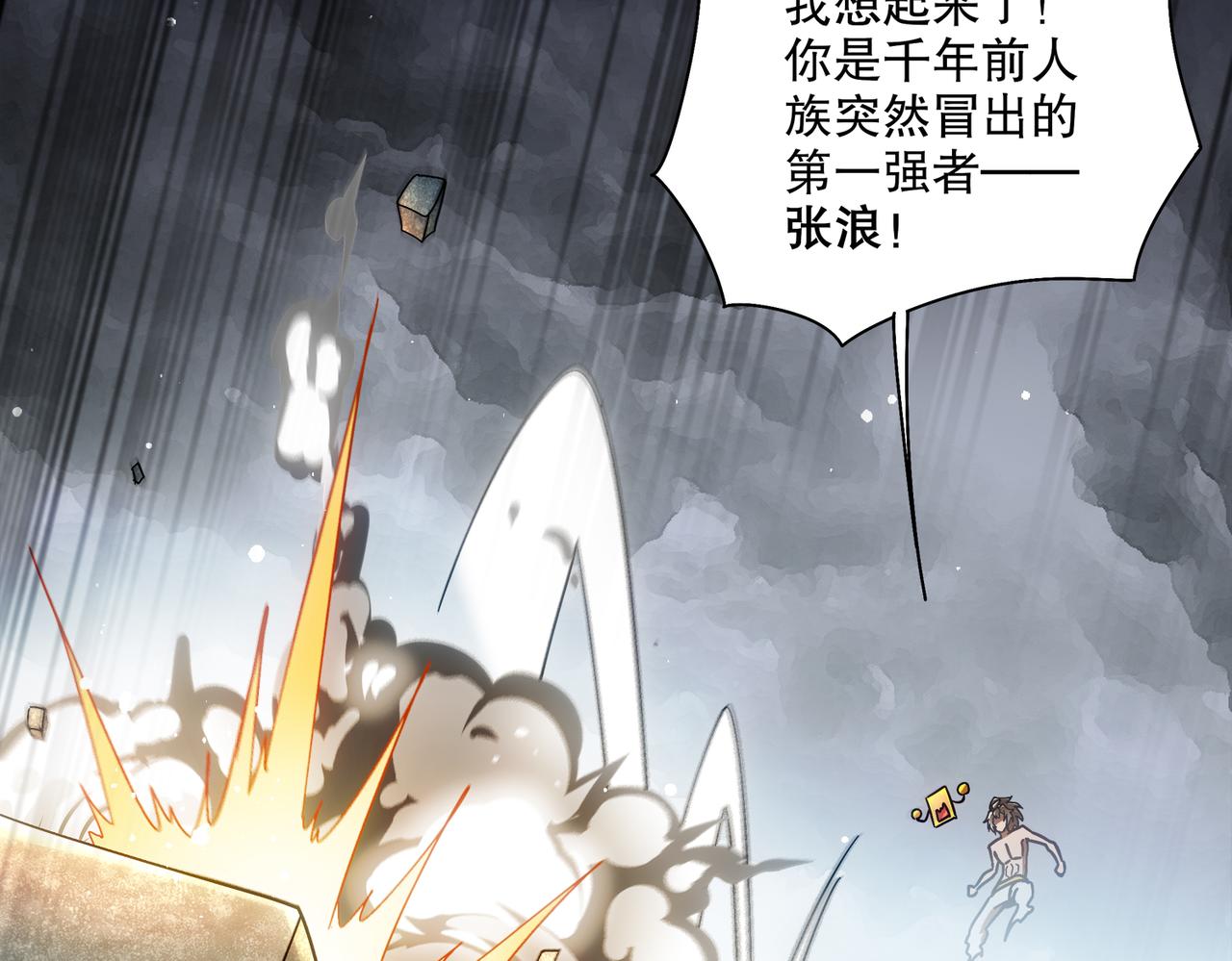 絕色道侶都說吾皇體質無敵 - 400-奪舍(1/2) - 1