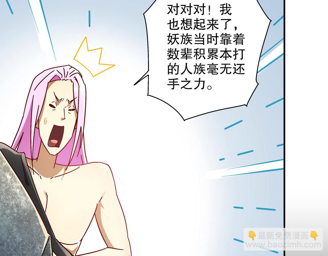 絕色道侶都說吾皇體質無敵 - 400-奪舍(2/2) - 5