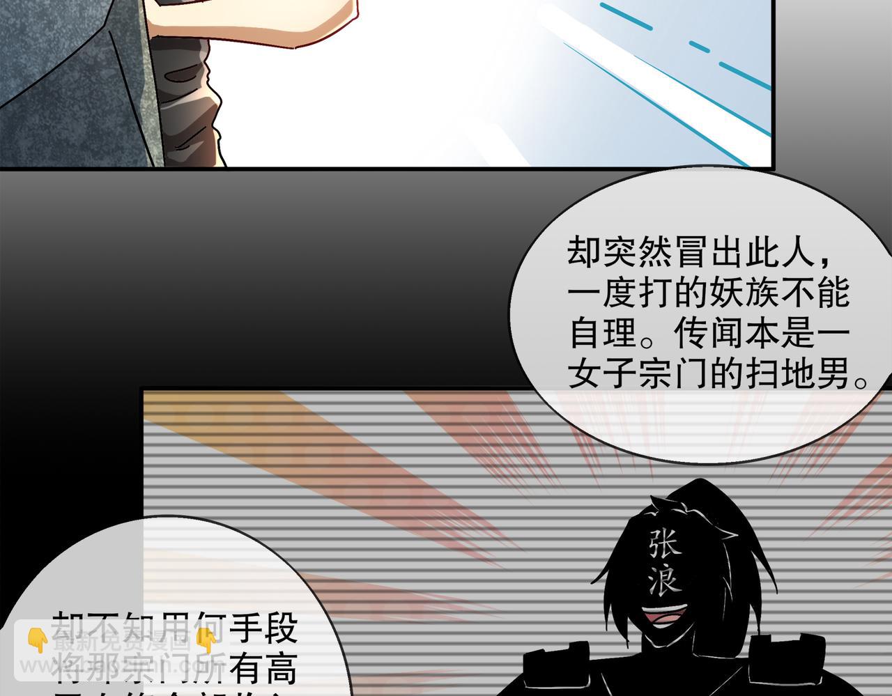 絕色道侶都說吾皇體質無敵 - 400-奪舍(2/2) - 6