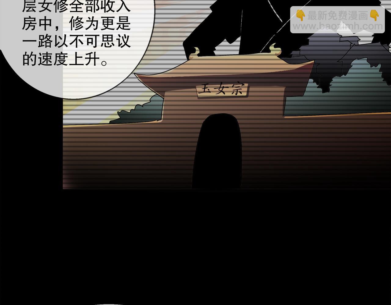 絕色道侶都說吾皇體質無敵 - 400-奪舍(2/2) - 7