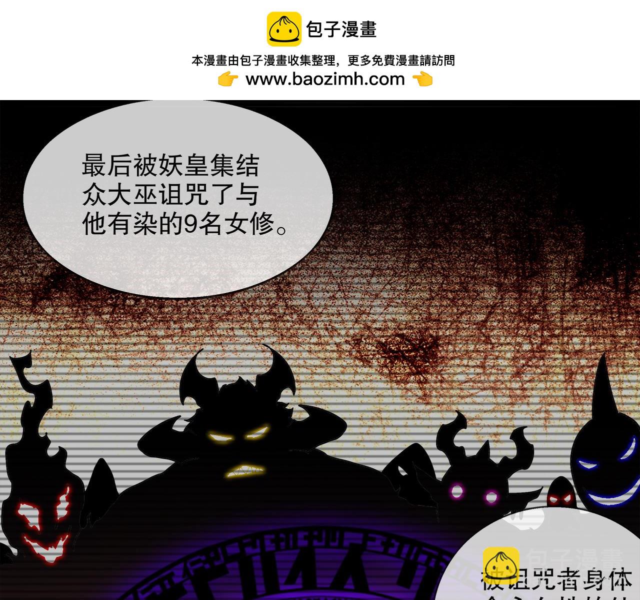 絕色道侶都說吾皇體質無敵 - 400-奪舍(2/2) - 8