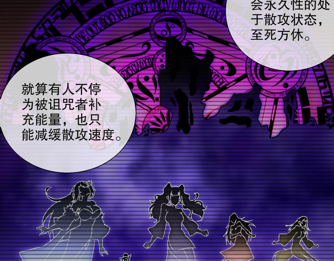 絕色道侶都說吾皇體質無敵 - 400-奪舍(2/2) - 1