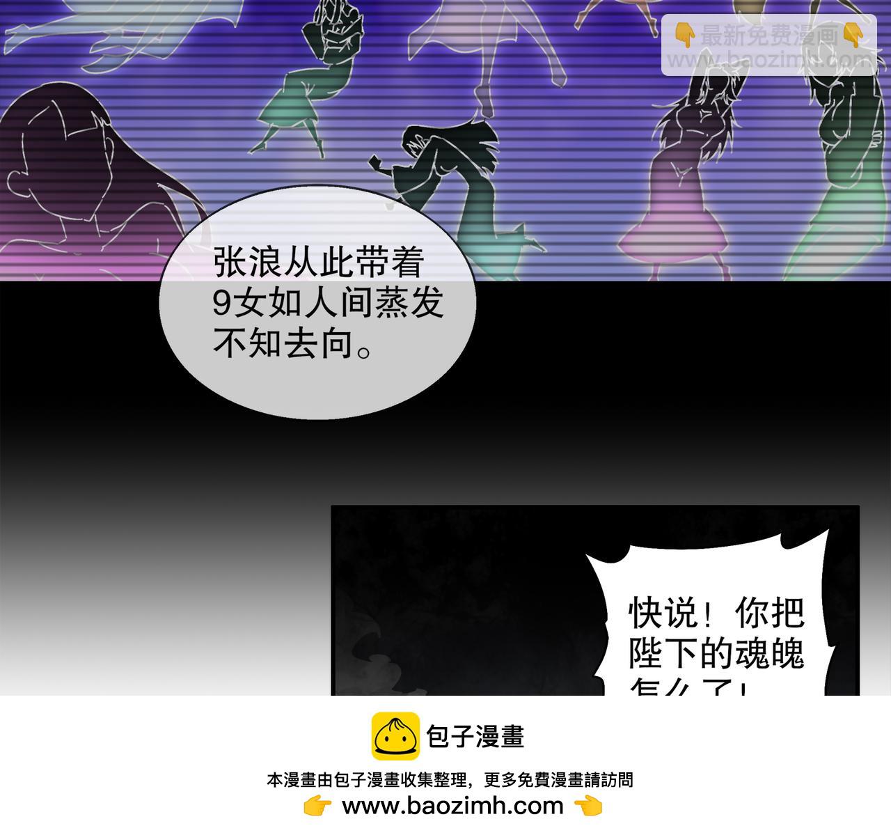 絕色道侶都說吾皇體質無敵 - 400-奪舍(2/2) - 2