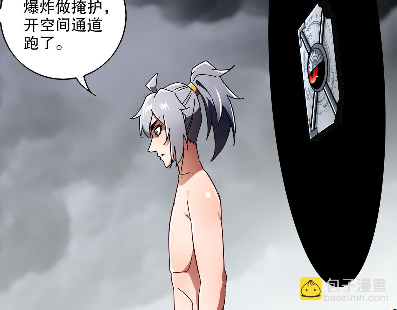 絕色道侶都說吾皇體質無敵 - 400-奪舍(2/2) - 6