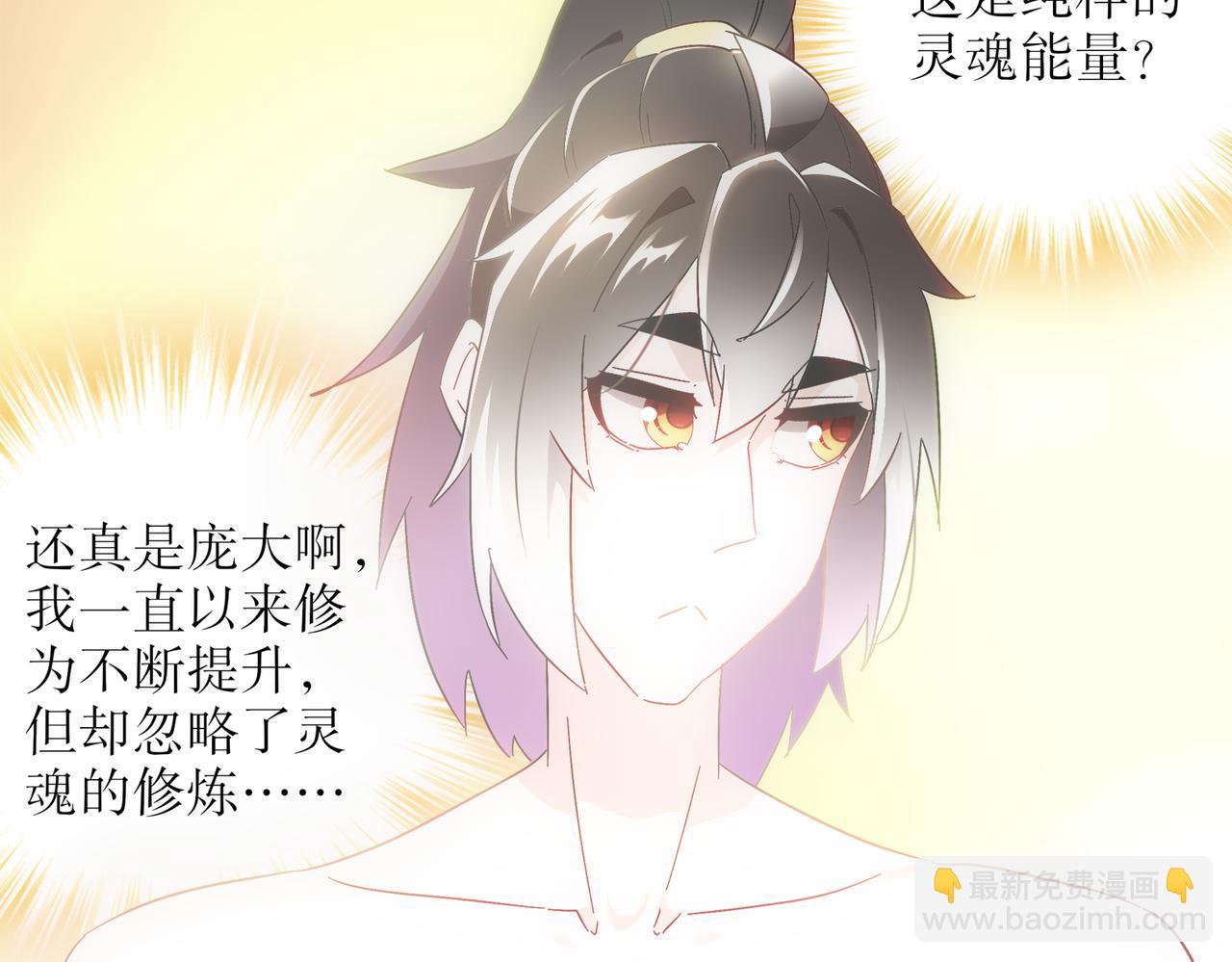 絕色道侶都說吾皇體質無敵 - 400-奪舍(1/2) - 7