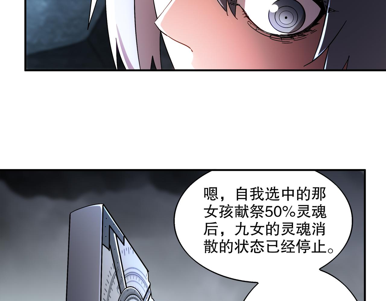 絕色道侶都說吾皇體質無敵 - 400-奪舍(2/2) - 8