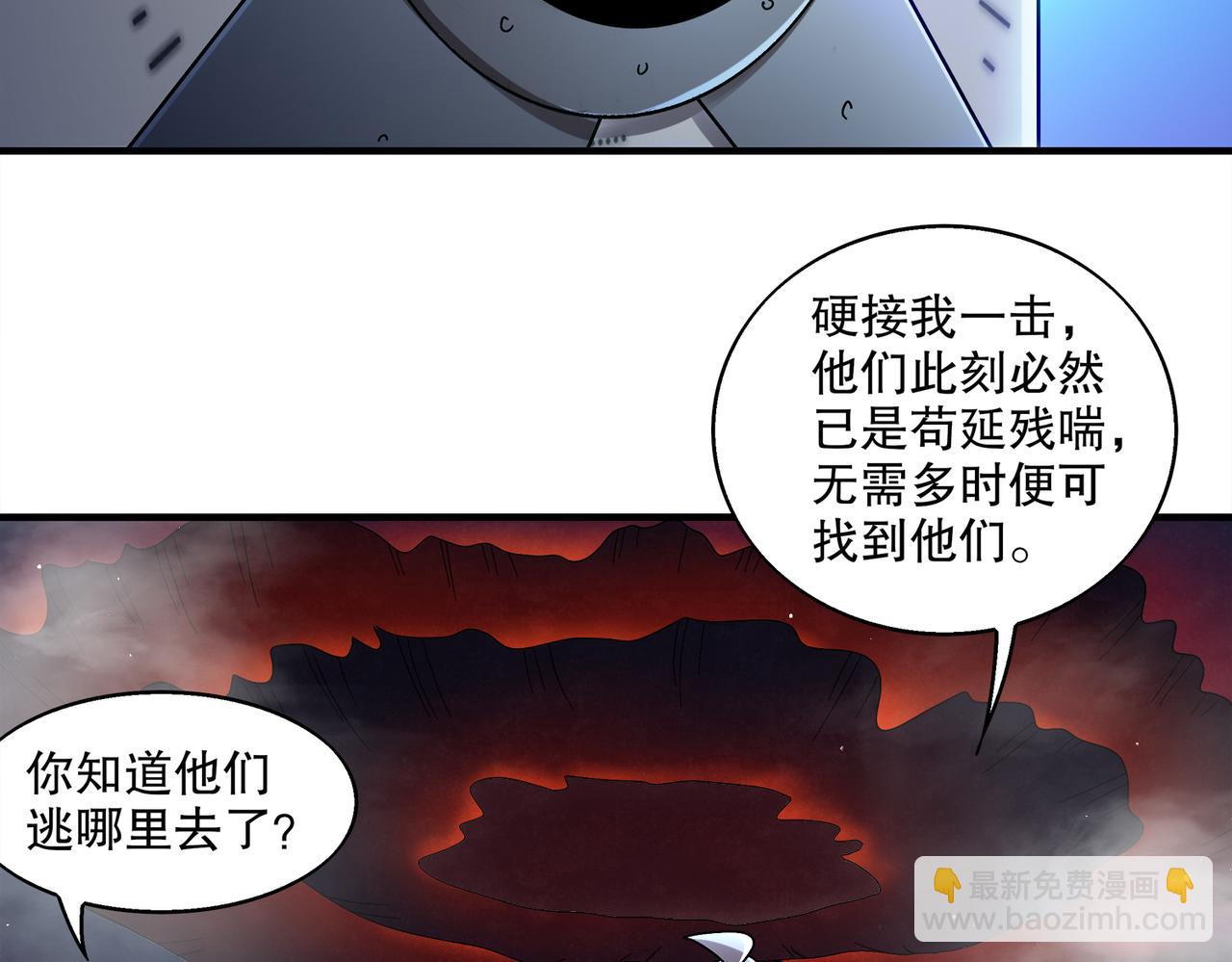 絕色道侶都說吾皇體質無敵 - 400-奪舍(2/2) - 4