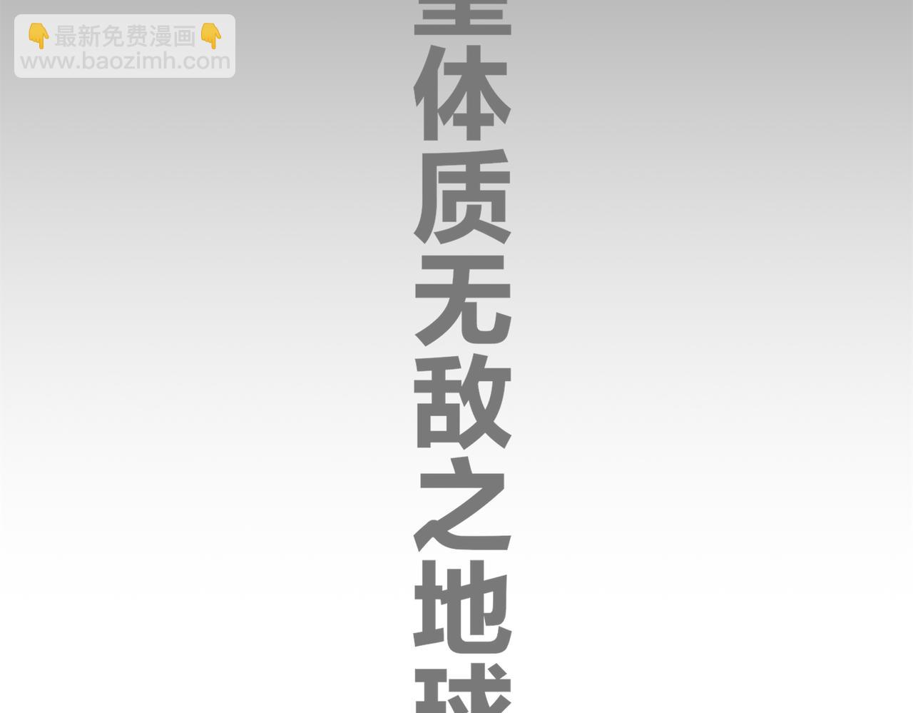 絕色道侶都說吾皇體質無敵 - 400-奪舍(2/2) - 2