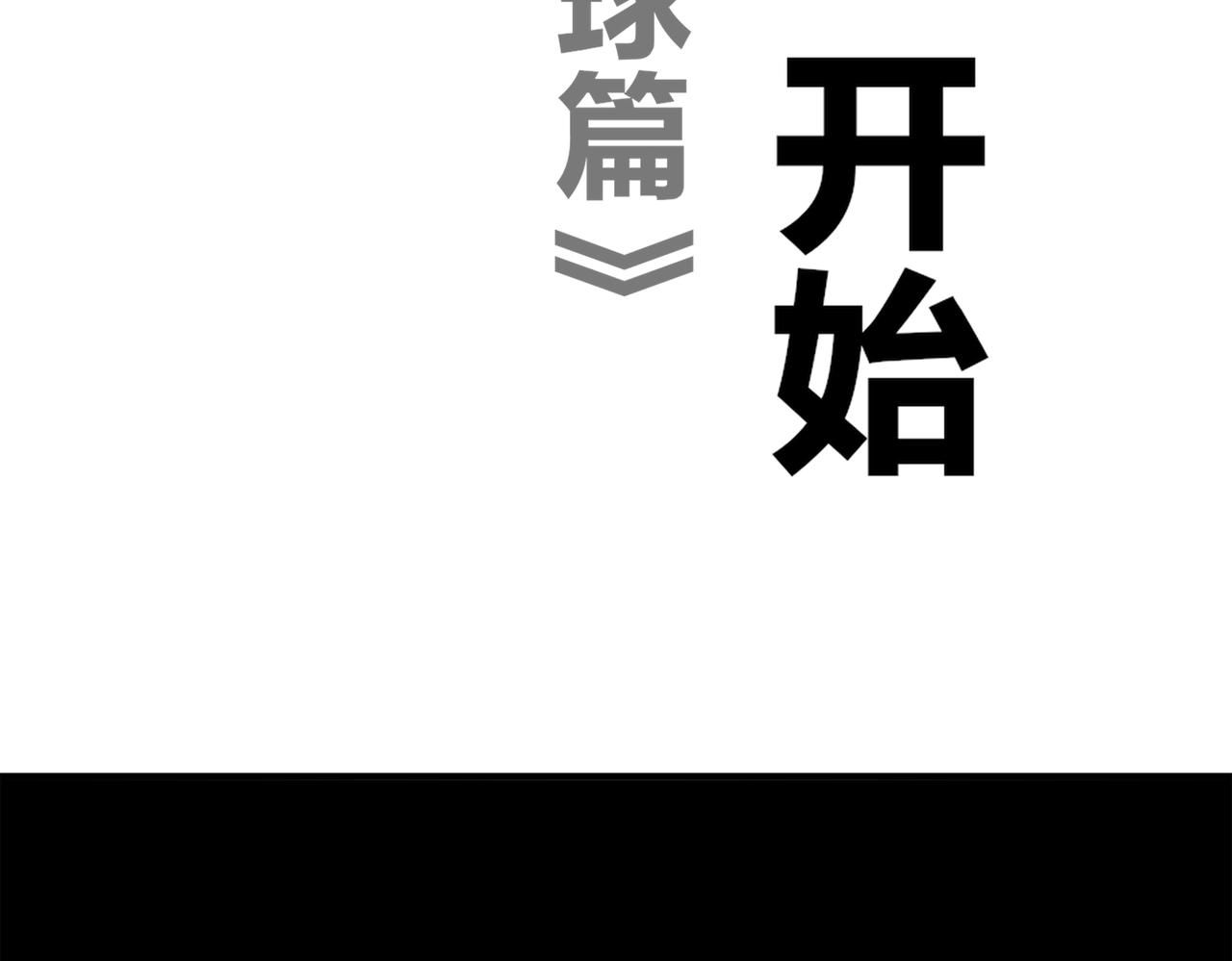 絕色道侶都說吾皇體質無敵 - 400-奪舍(2/2) - 3