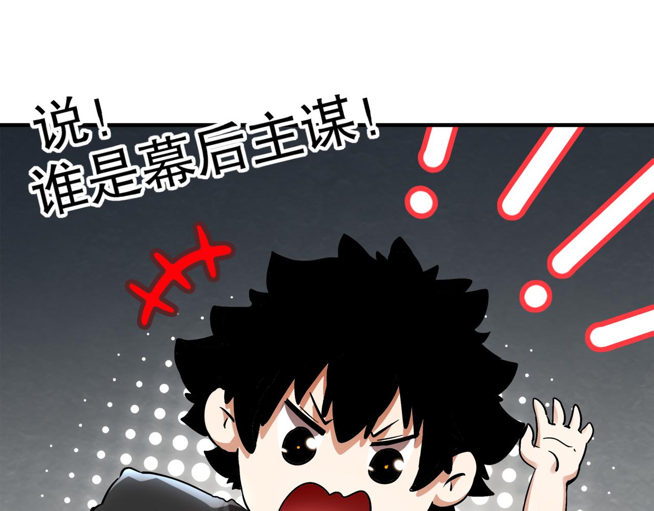 絕色道侶都說吾皇體質無敵 - 402-誰是幕後主謀(1/2) - 1